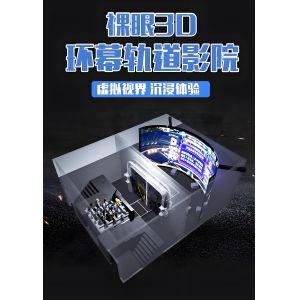 4D Flying Theater with 6M Dome Screen and 20 Seats