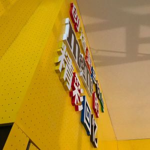 Buy cheap Wall 3D carved PVC letters acrylic crystal signboards customized billboards from wholesalers