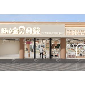 Buy cheap 01-TXNYS001, High-Quality Maternity & Baby Store in Anhui Ma'anshan covering 247 Sqm with an Approx. $15,112 Budget and 75 CBM Volume from wholesalers