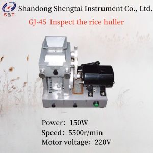 Buy cheap Grain Power 150W GJ-45 Inspect Rice Huller Padi Huller Speed 5500r/min from wholesalers