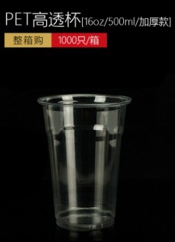 Quality 16oz plastic cup PET with dome lid for sale