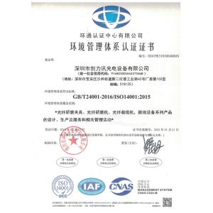 Shenzhen Chuanglixun Optoelectronic Equipment Co., Ltd. Certifications