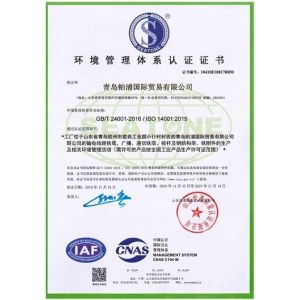 Qingdao Powerup International Trade Co.,Ltd Certifications
