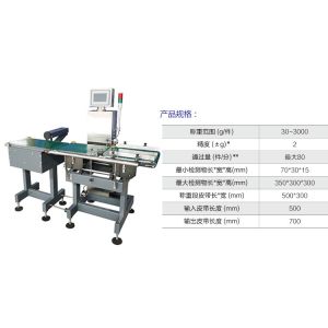 LED Automatic Rejection Belt Check Weigher With Smart Touch Screen