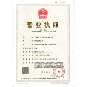 Tianjin Ruilike Engineering Machinery Co., Ltd. Certifications