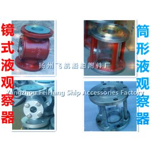 Buy cheap The liquid flow Observer - Marine cylindrical observer from wholesalers