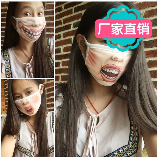 Buy cheap China hot 3D printing funny cotton face mask from wholesalers