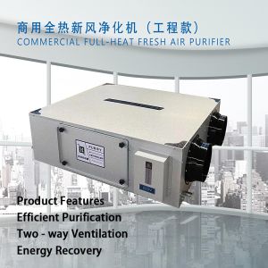 Buy cheap 110V/220V Engineering Use Fresh Air Diffuser Mechanical Ventilation System product