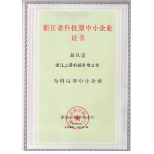 Zhejiang SEE Machinery Co.,Ltd. Certifications