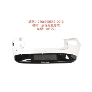 Buy cheap OEM Xiaopeng P7I Rear Bumper Assembly 7106100EF2-00-3 from wholesalers