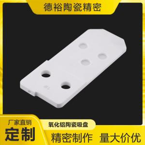 Buy cheap Alumina Ceramic Substrates: Advanced Solutions For Electronic Applications from wholesalers