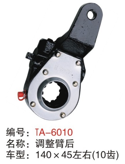 Buy cheap 140X45 later manual slack adjuster right & left from wholesalers