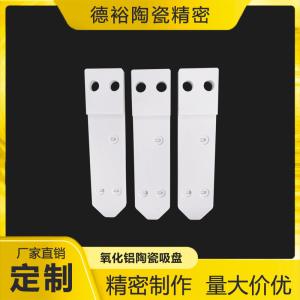 Buy cheap Alumina Ceramic: Exceptional High-Temperature, High-Strength Insulating Material from wholesalers