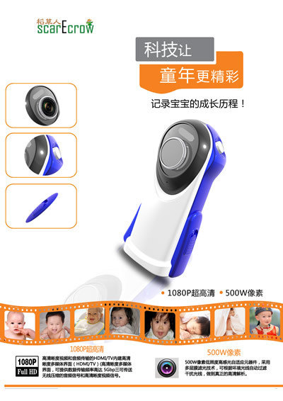 Buy cheap HD digital recorder Child Development from wholesalers