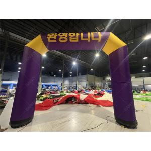 Buy cheap Custom Inflatable Start Finish Line Arch with LED Lighting from wholesalers