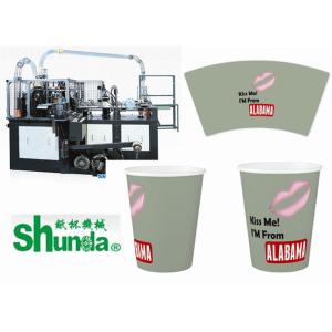 Buy cheap Ice Cream Tea Omron 100pcs/Min Disposable Paper Cup Machine from wholesalers