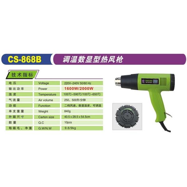 Buy cheap Digital Display Heat Guns from wholesalers