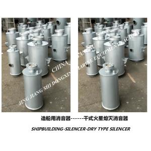 Buy cheap DS454 dry spark extinguishing silencer, VTJZ dry spark extinguishing silencer from wholesalers