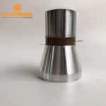 Buy cheap 100W Piezoelectric Ultrasonic Cleaning Transducer Electromagnetic Low Frequency 20 Khz from wholesalers