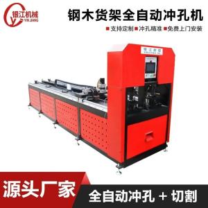 Buy cheap Automatic High Speed Hydraulic Shelf Punching Machine from wholesalers
