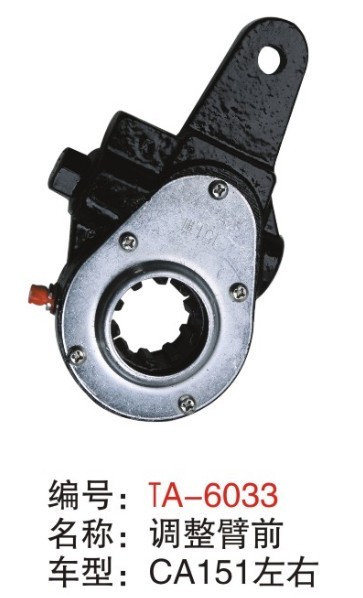 Buy cheap CA151 later manual slack adjuster from wholesalers