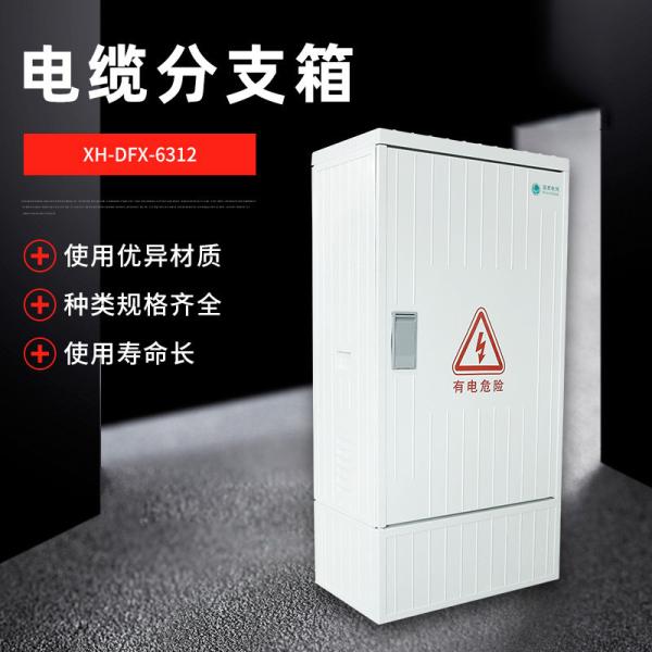 Buy cheap Telecommunication Optic Fiberglass Enclosure Box Install SMC DMC Weathproof Material from wholesalers