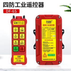 F21-E1B 6 Button Industrial Wireless Remote Control For Overhead Crane
