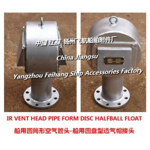 Buy cheap NO.1 F.B.W.T.AIR PIPE HEAD,cylindrical air tube head, from wholesalers