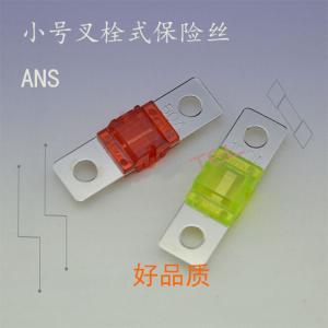 China standard blade fuses Model: ANS Small Forkbolt Fuse Rated current: 30A-200AAccurate fusing, stable performance and affo on sale