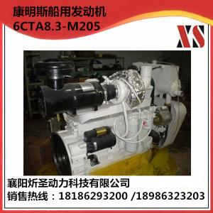 Buy cheap Cummins M205 Marine Engine 6CTA8.3-M205 Engine from wholesalers