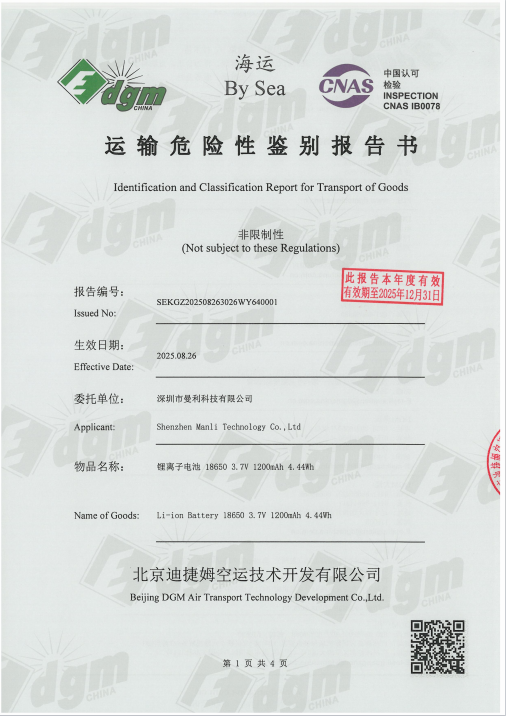 ShenZhen ManLi Technology Co., LTD. Certifications