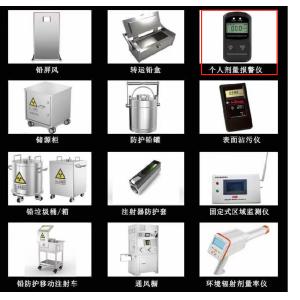 Buy cheap Nuclear Radiation Detector With Audible And Visual Alarm from wholesalers