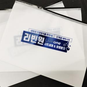 Buy cheap High Quality Custom Durable Transparent Frosted Zipper Poly Bag For Packaging from wholesalers