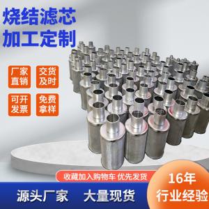 Buy cheap Sintered Metal Filter Cartridges from wholesalers