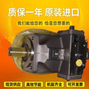 A4VSO180DFR/22R-VPB13N00 A4VSO250LR2G/30R-PPB13N00 Rexrothpistonpumpvariabledisp
