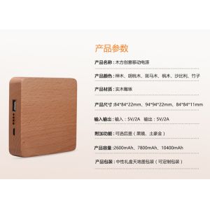 Buy cheap 7800mAh Carved Wood Power Bank Customized Design Silk Screen Logo from wholesalers