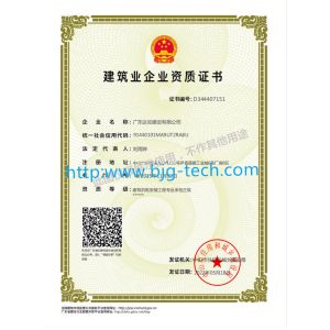 Zhuhai BeiJiguang Refrigeration Techonology Co.,Ltd Certifications