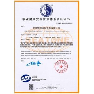 Qingdao Powerup International Trade Co.,Ltd Certifications