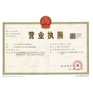 Guangzhou Maijunbao Audio Equipment Co. LTD Certifications