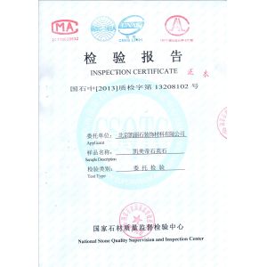 XIAMEN VATRO STONE IMP.& EXP.CO.,LTD Certifications