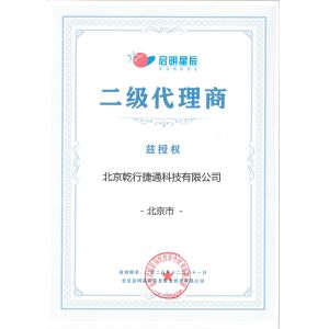 Beijing Qianxing Jietong Technology Co., Ltd. Certifications