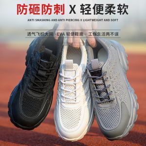 Buy cheap Summer Light Safety Shoes with Flyknit Fabric and Kevlar Midsole for Comfortable Work Boots from wholesalers