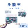 Buy cheap IOASPOW DC ATX Plug Type 24Pin Pico power supply DC board IDDDIP80A itx case psu used in mini computers green from wholesalers