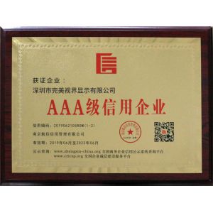 Shenzhen Perfect Vision Display Co., Ltd Certifications