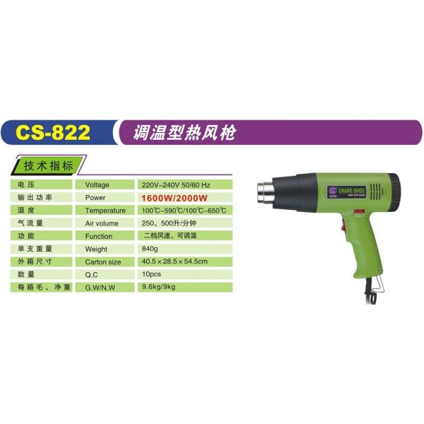 Quality Adjustable Temperature Heat Guns for sale
