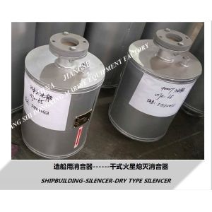 Buy cheap DS454 dry spark extinguishing silencer, VTJZ dry spark extinguishing silencer from wholesalers