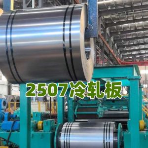China Cold  Rolled Super Duplex ASTM A240 2507 S32750 Stainless Steel Sheet 2B Surface1.0*1500*3000mm on sale