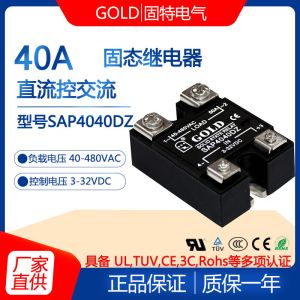 Buy cheap GOLD single-phase 40A solid-state relay DC control AC solid-state relay SAP4040DZ product