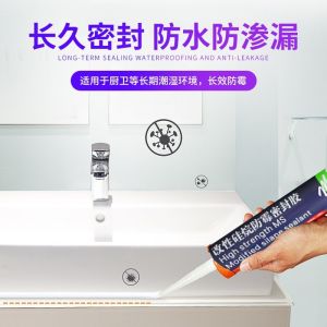 Waterproof MS Sealant Joint Glue For Steel Precast Concrete