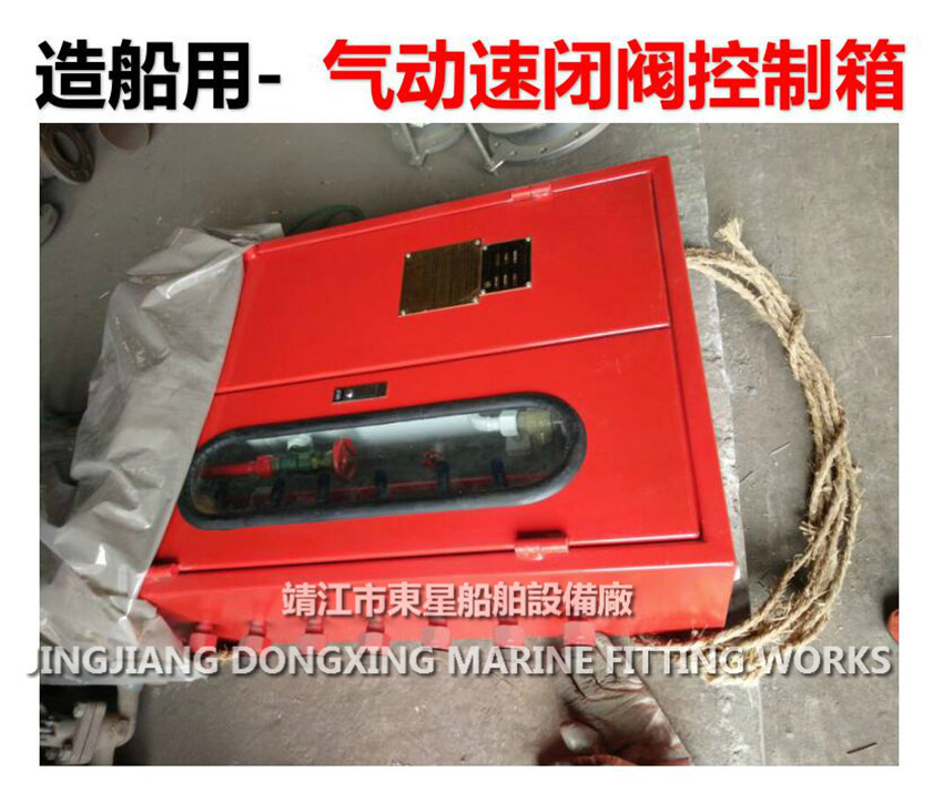 Buy cheap Quick closing valve control box - pneumatic speed closing valve control box - pneumatic quick closing valve control box from wholesalers